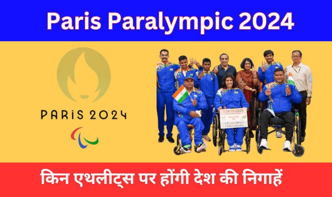 Paris Paralympic Games 2024