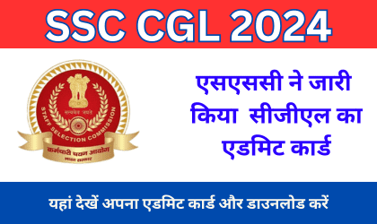 SSC CGL Admit Card Download