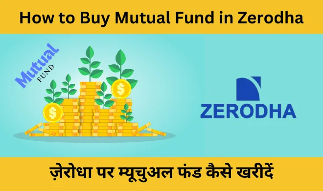 How to Buy Mutual Fund in Zerodha