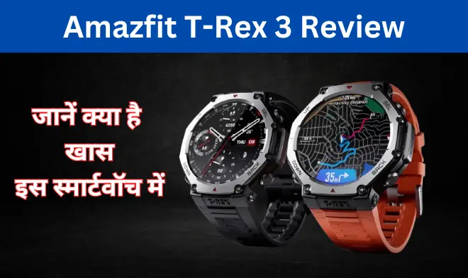 Amazfit T Rex 3