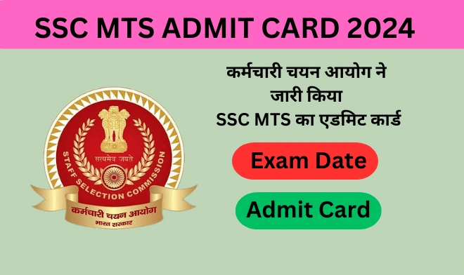 SSC MTS Admit Card 2024 Released