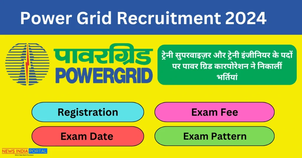 Power Grid Recruitment 2024 Notification out