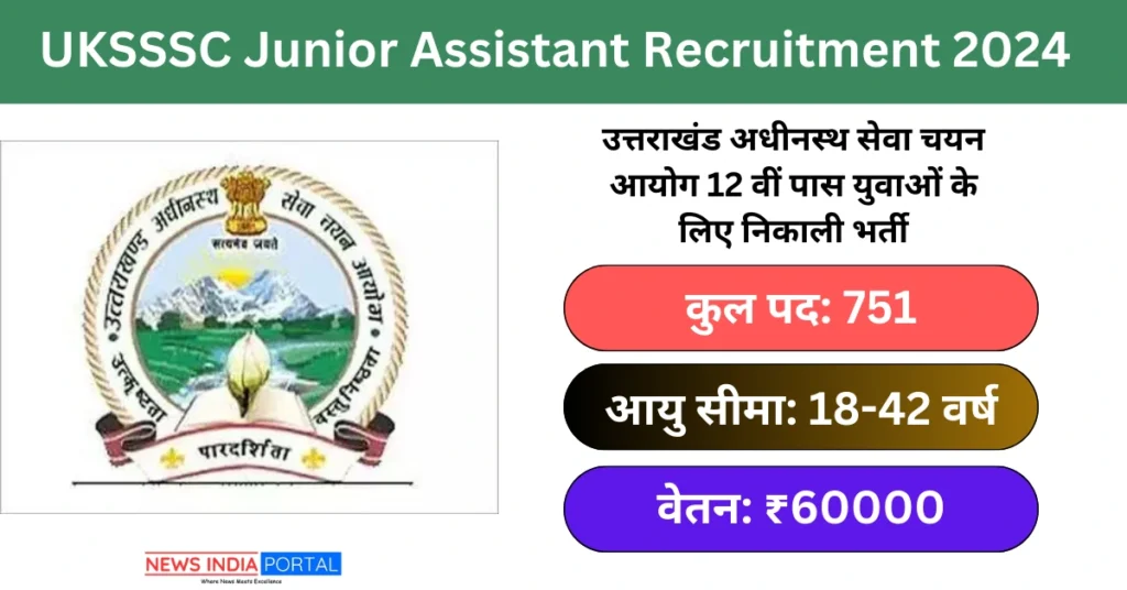 UKSSSC Junior Assistant Recruitment 2024 Notification Out