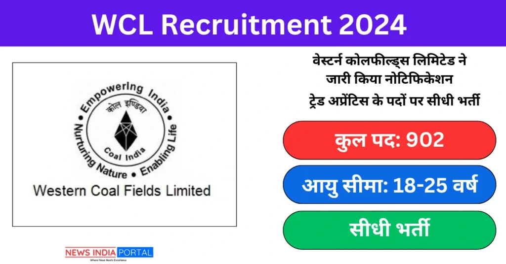 WCL Recruitment 2024 Notification Out