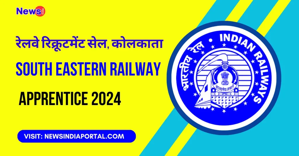 RRC SER Kolkata Apprentice Recruitment 2024 All Details on newsindiaportal.com