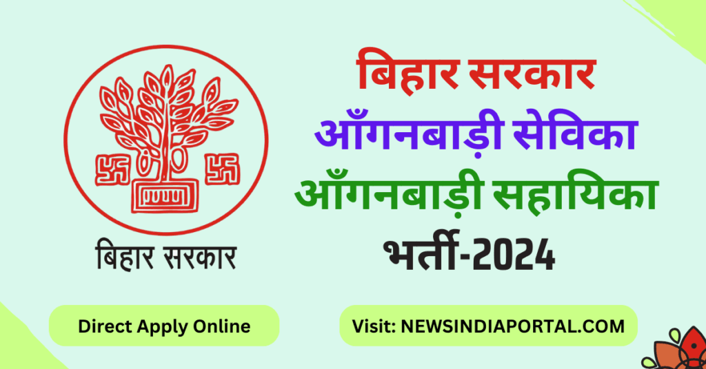 ICDS Patna Anganwadi Recruitment 2024 All Details on newsindiaportal.com