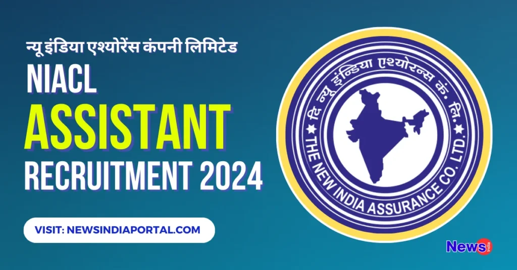 NIACL Assistant Recruitment 2024 All Details on NEWSINDIAPORTAL.COM