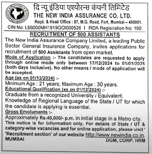 NIACL Assistant Recruitment 2024 All Details on NEWSINDIAPORTAL.COM