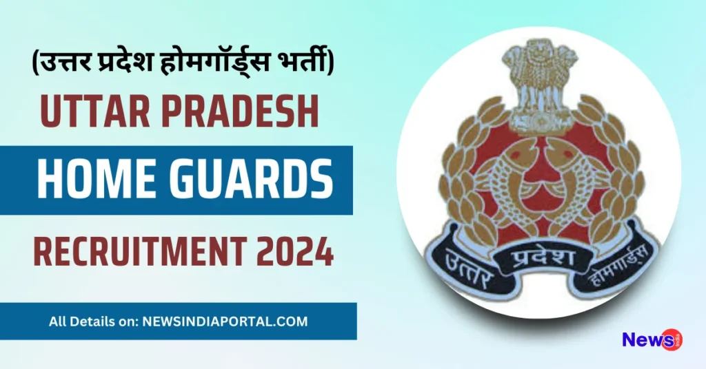 UP Home Guard Bharti 2024 full detailes on NEWSINDIAPORTAL.COM