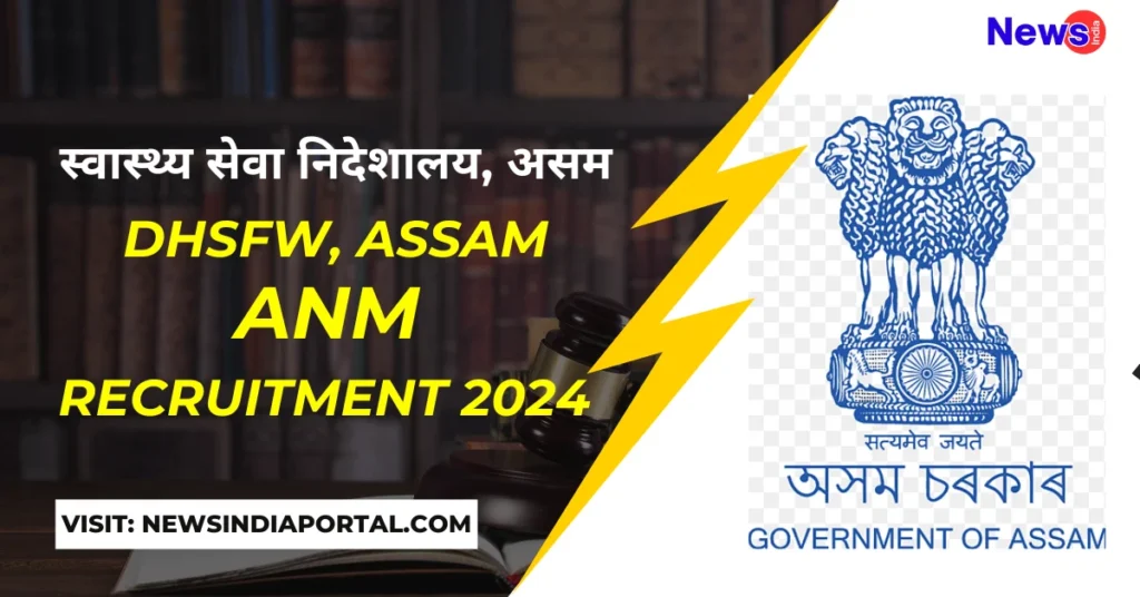 DHSFW Assam ANM Recruitment 2024 full Details on NEWSINDIAPORTAL.COM